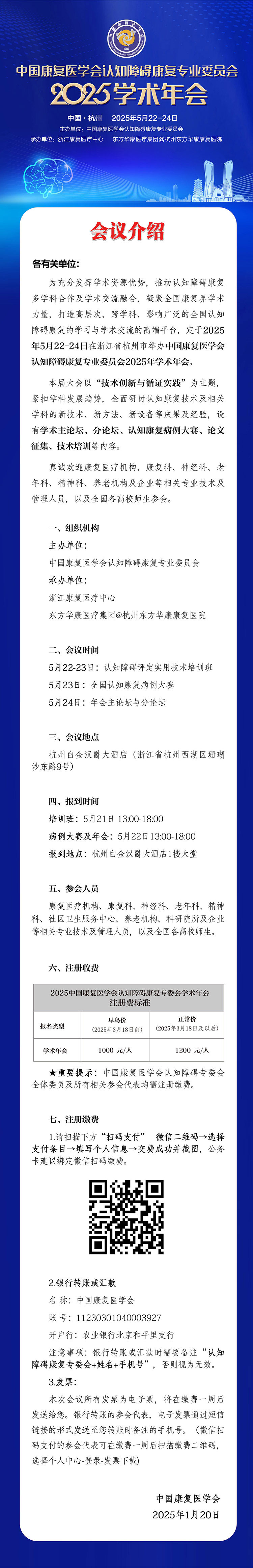 会议介绍.jpg